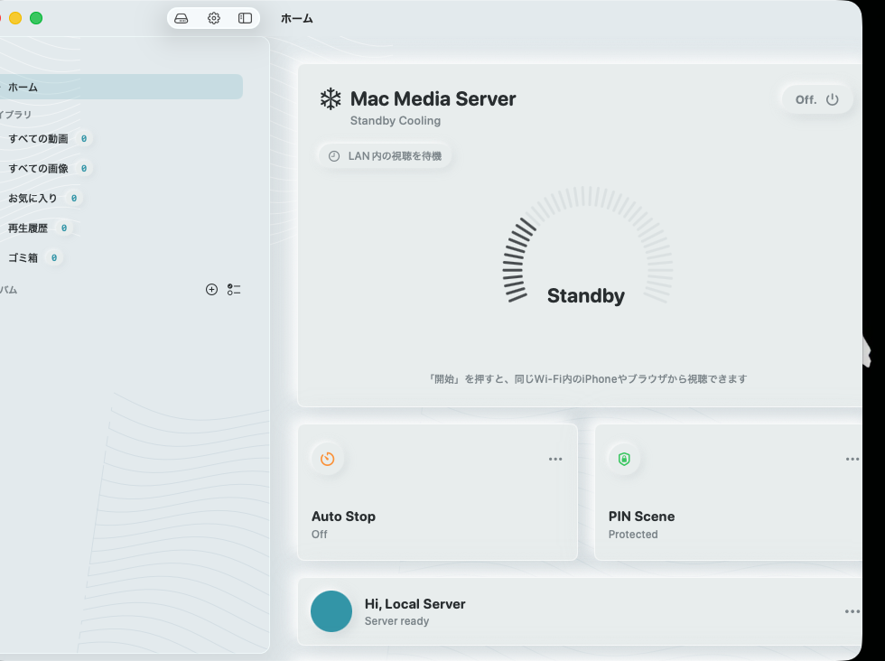 AllServerForMacのサーバー待機状態を表示したホーム画面