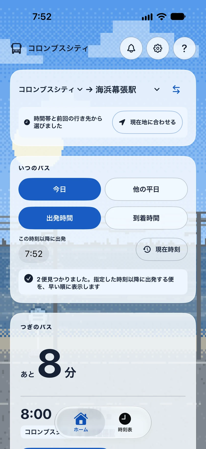 BusTimeAppで次に乗れるバスを案内しているホーム画面